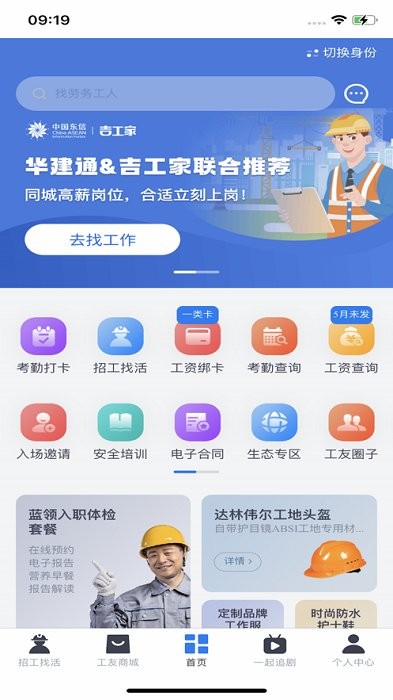 华建通