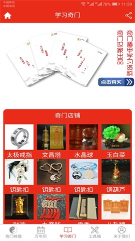 奇门遁甲预测