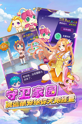 巴啦啦小魔仙游戏