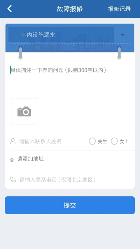 掌上热力APP