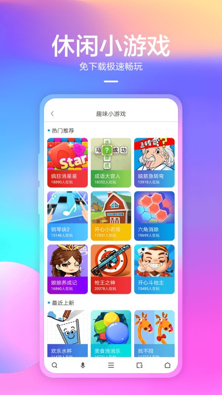 360浏览器最新版