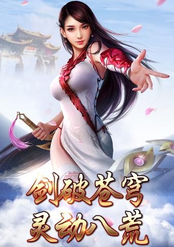 剑灵天下