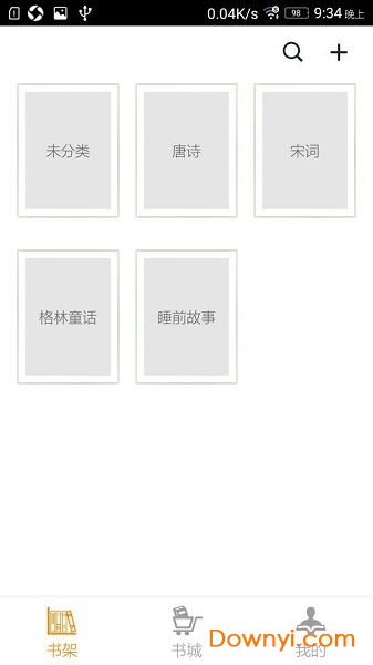 拼音故事书