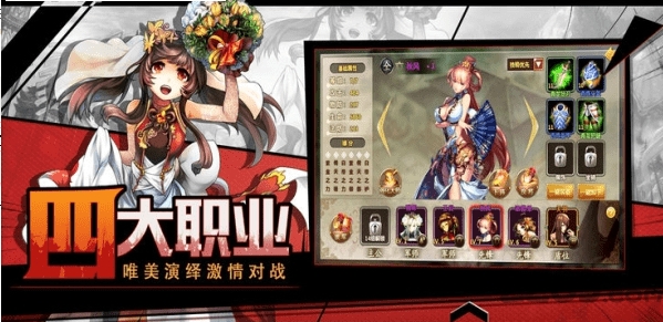 三国志·女将篇