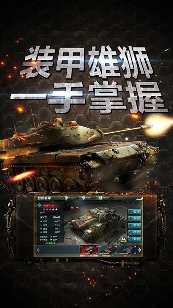 90坦克经典版