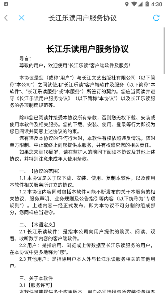 长江乐读