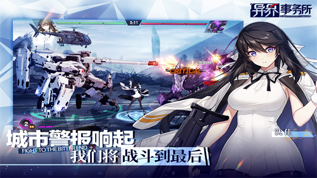 异界事务所日服