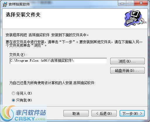 抽奖软件