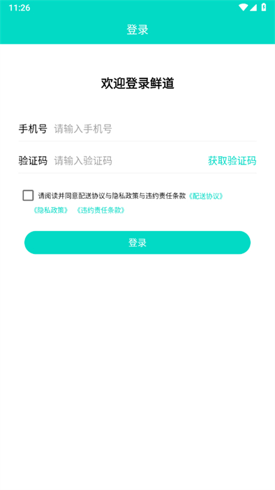 鲜道