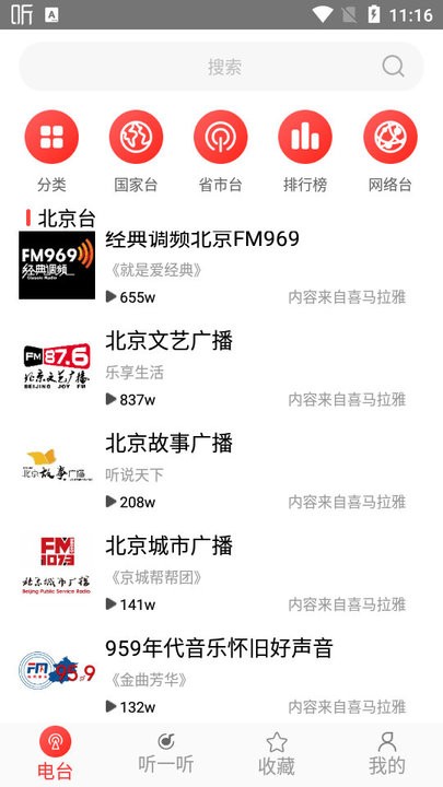 FM播客
