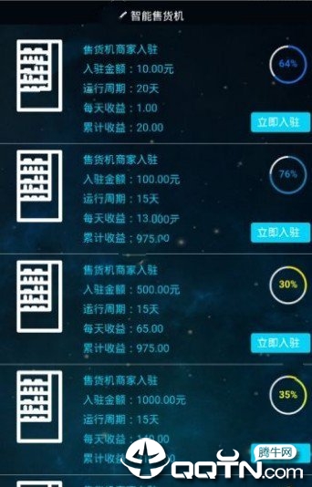 智能售货机
