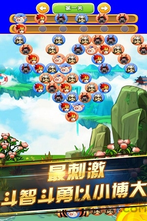 泡泡西游
