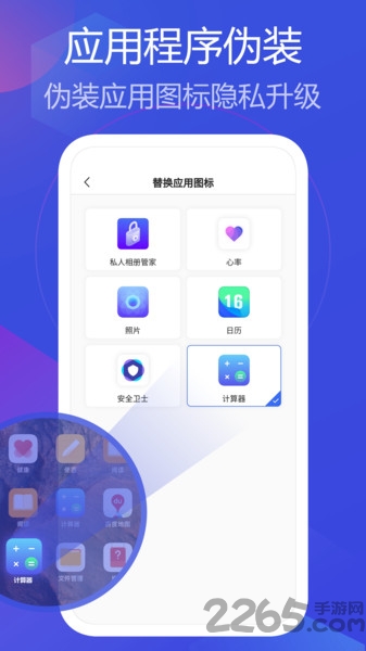 私人相册管家最新版