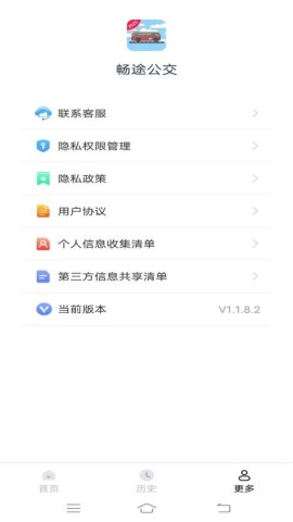 畅途公交