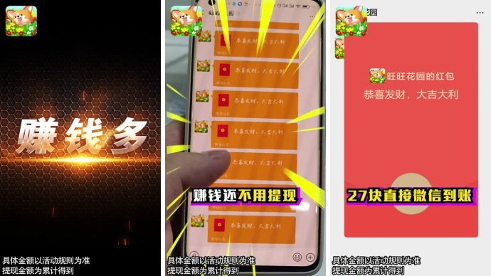 旺旺花园