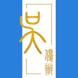 吴优办