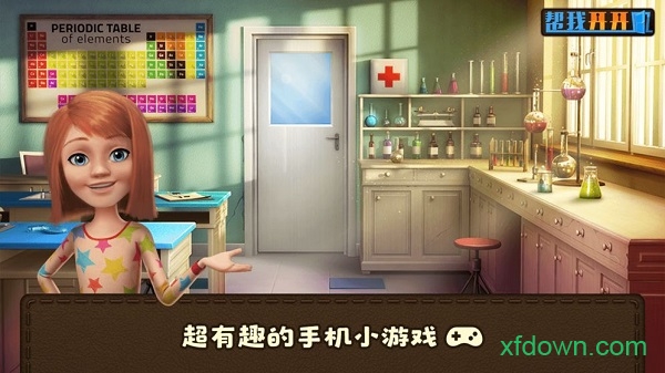 帮我开开门