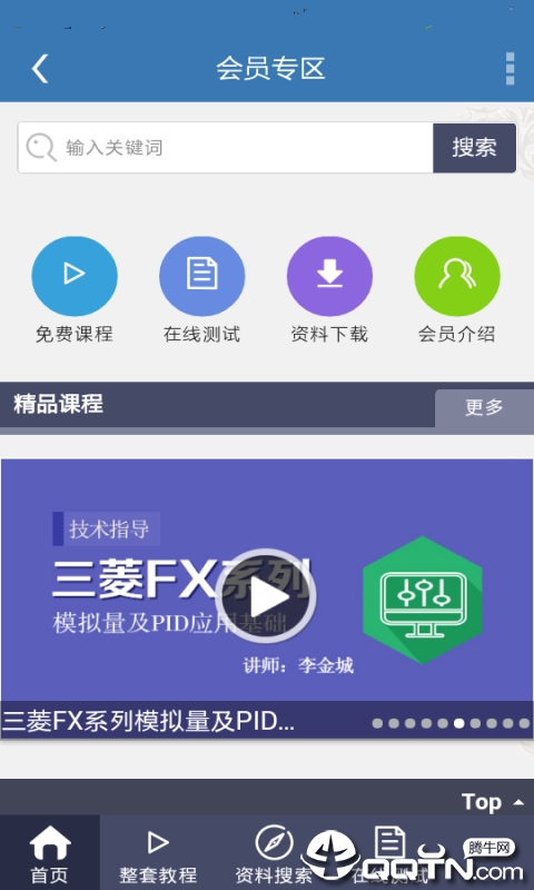 PLC学习助手