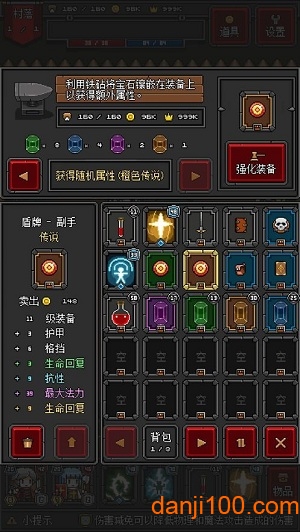 像素地牢物语 像素地牢物语