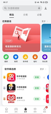 oppo应用商店 官网入口