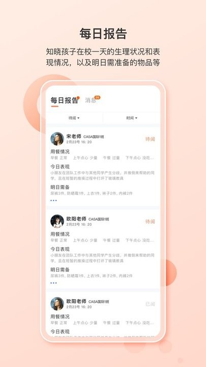 蒙氏家园