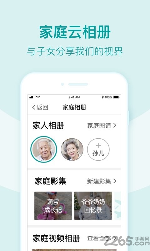 平安关怀子女端