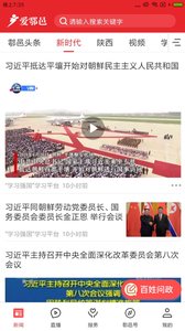 爱鄠邑