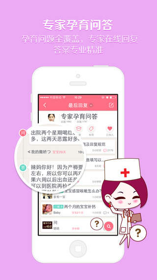 辣妈帮