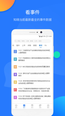 企名片Pro