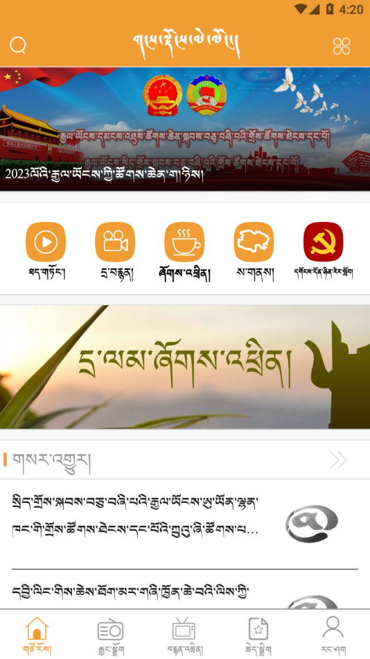 金格桑
