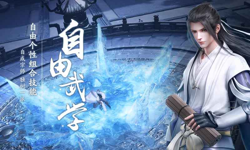 秦时明月世界腾讯版