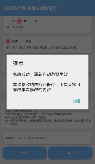 易阳画质大师