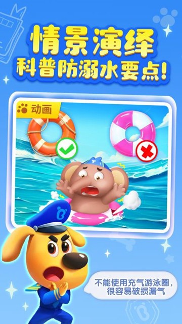 安全警长啦咘啦哆 安卓版v9.86.60.02