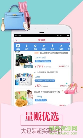 优折购