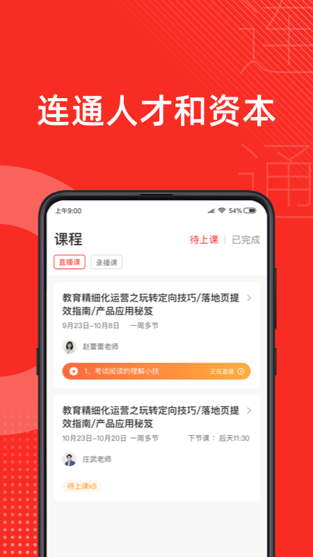 至诚商学院