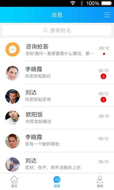 健康之路2013