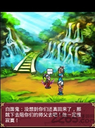鬼面劫2-狂霸天下