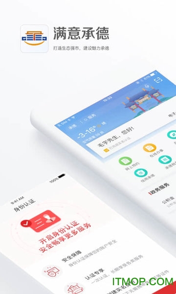 满意承德