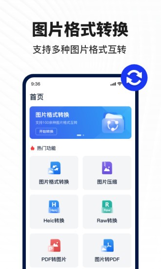 图片转换文字软件