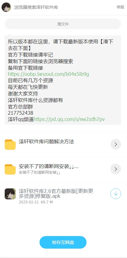 泽轩软件库