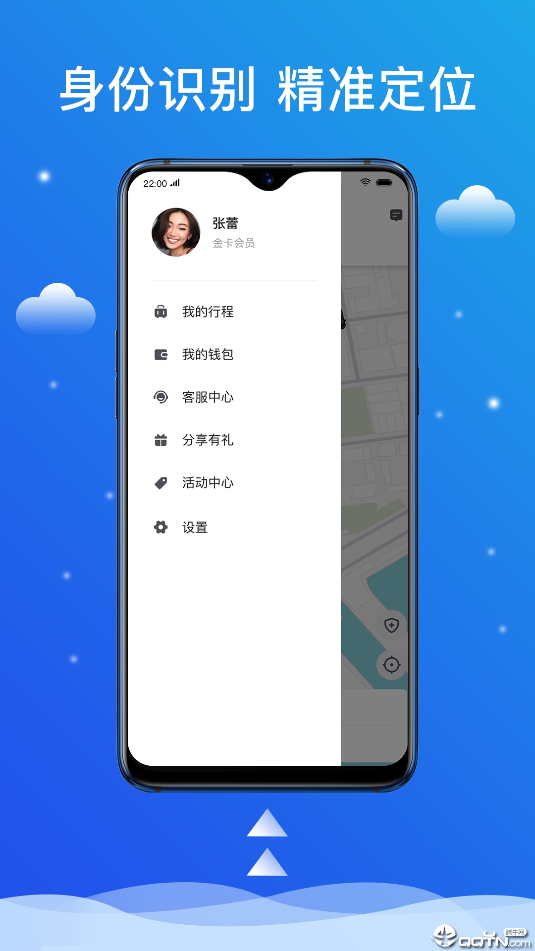 搭顺出行司机端