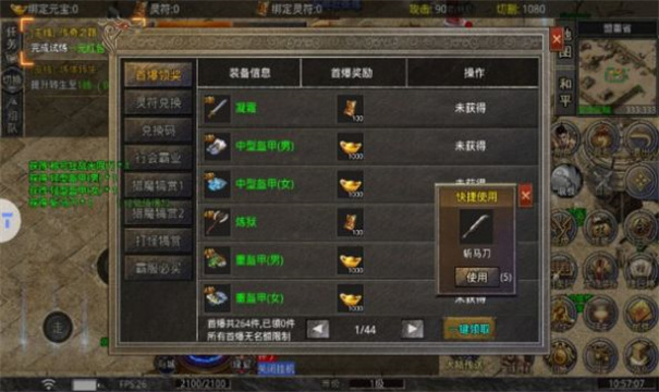 复古战神传奇手游