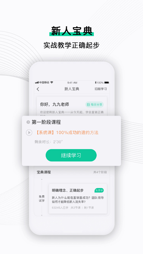 直销万事通