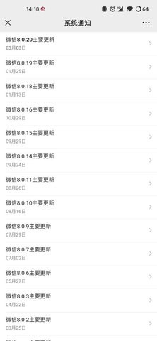 微信32位版本安装包