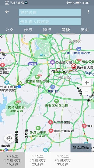 地图街景卫星导航