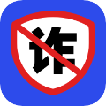 防诈骗维权宝 安卓版v2.0.9