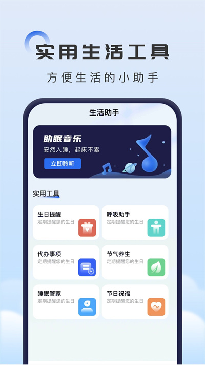 掌上流量助手