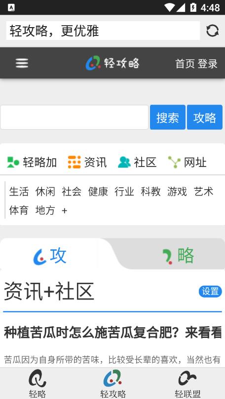 轻略