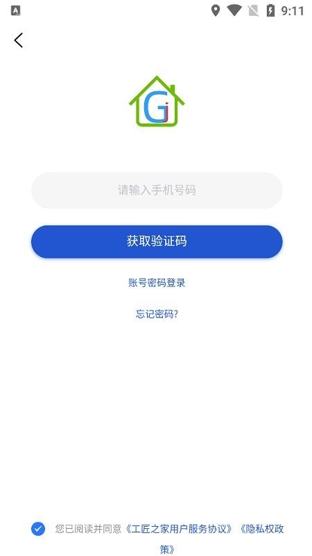 工匠之家