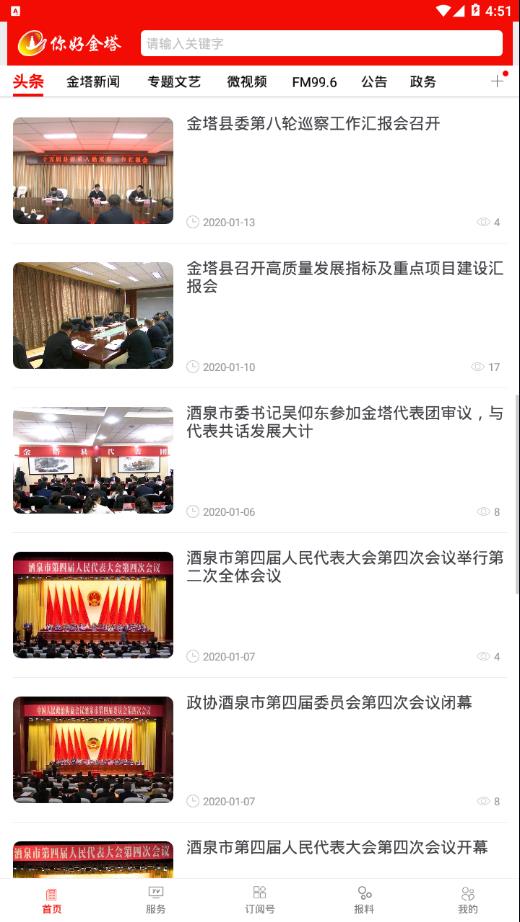 你好金塔